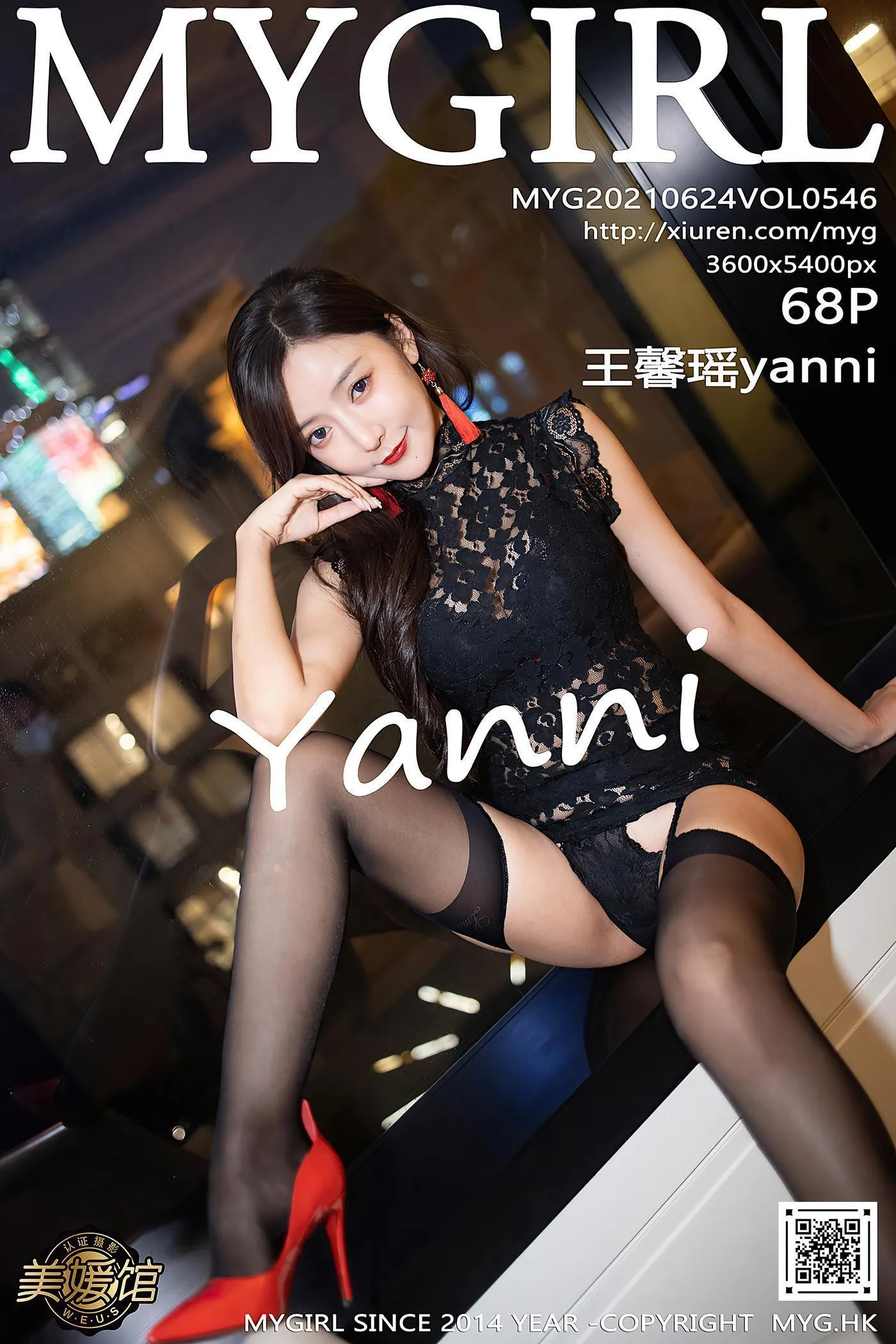 [MyGirl美媛馆] 2021.06.24 VOL.546 王馨瑶yanni [69P]插图8